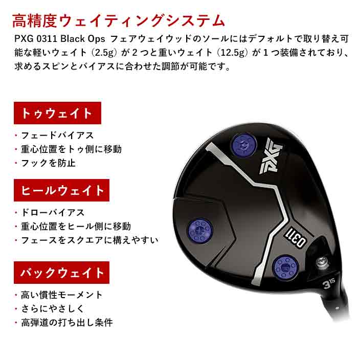 PXG 0311 BLACK OPS 5W DI-7S