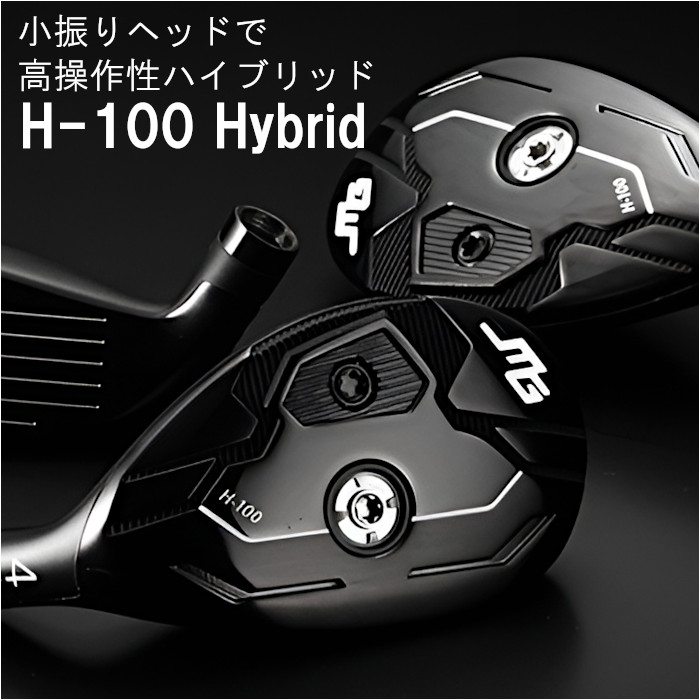 三浦技研ユーティリティ【H-100】3番・４番バラ売り場可 三浦技研ユーティリティ【H-100】3番・4番バラ売り場可 - メルカリ