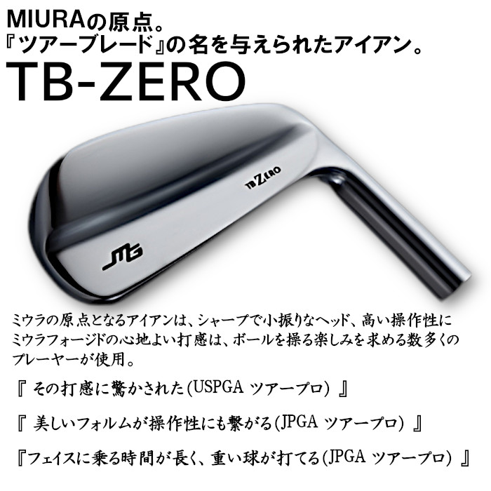 三浦技研 MIURA 酸っぱく アイアン用ヘッドカバー 8個セット