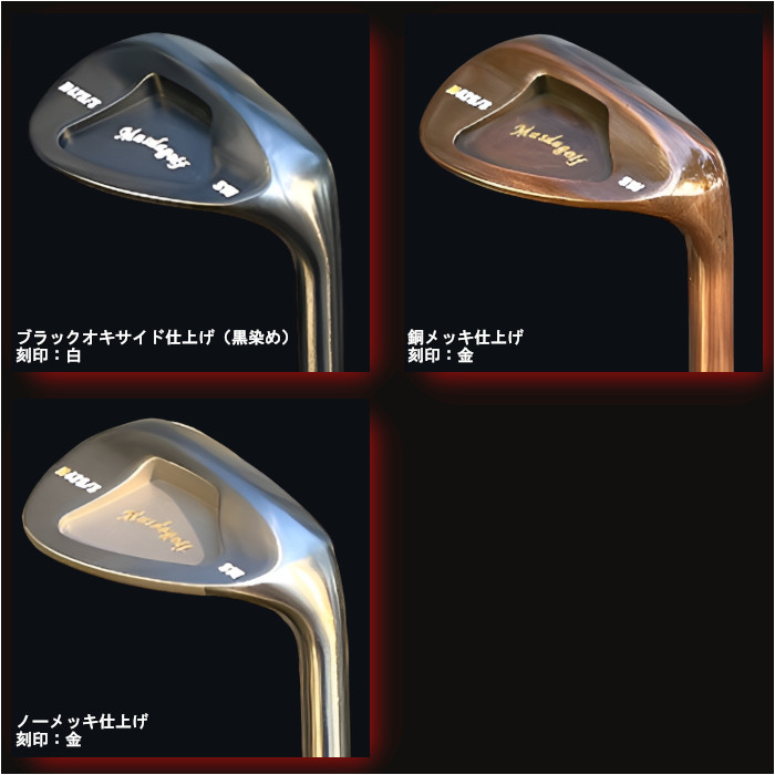 Masdagolf M425/S AW ウェッジ m425_s_photo01.jpg