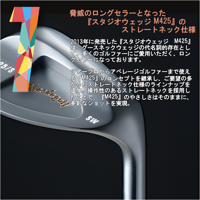 マスダ m425 ウェッジ クロムメッキ AW SW STUDIO WEDGE M425 | マスダゴルフ