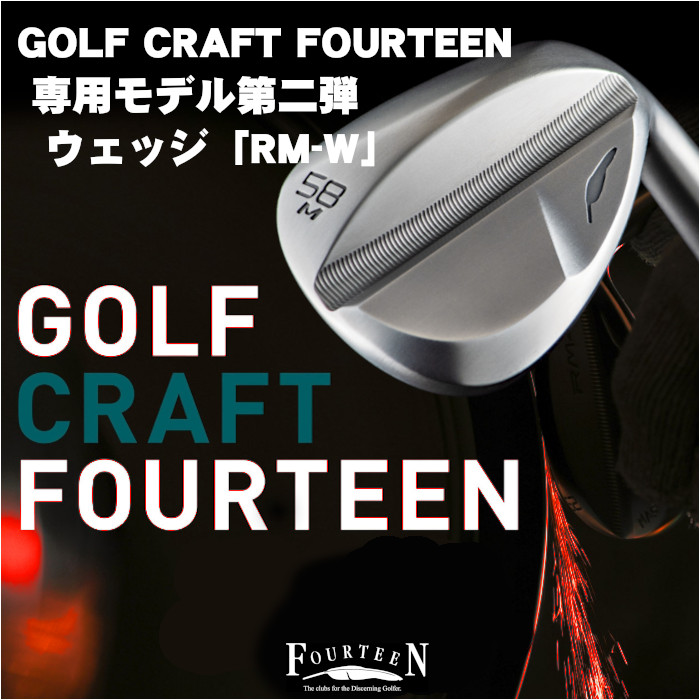 GOLF CRAFT FOURTEEN RM-W WEDGE ノーメッキ
