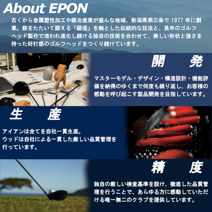 Product（製品紹介） - EPON GOLF Official（エポンゴルフ）