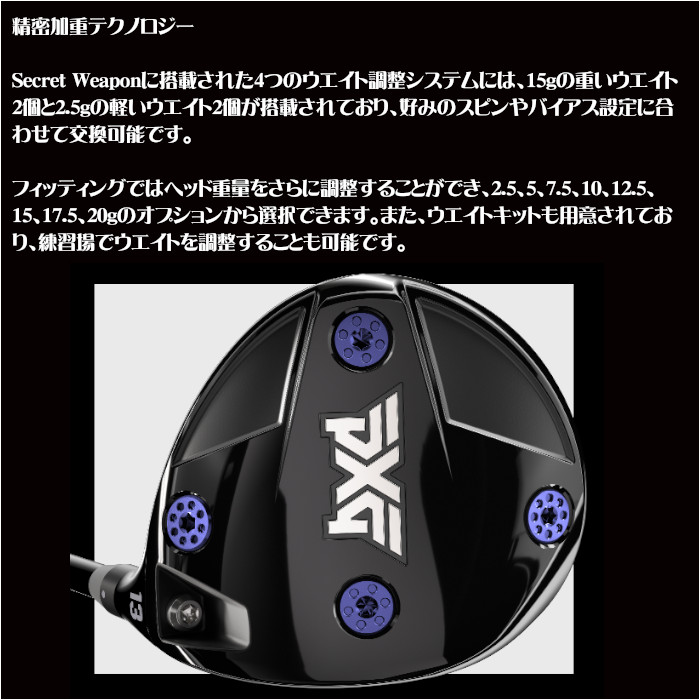 中古　PXG Secret Weapon (シークレットウェポン) ミニドラ 楽天市場】カスタムクラブ PXG シークレットウェポン ミニ