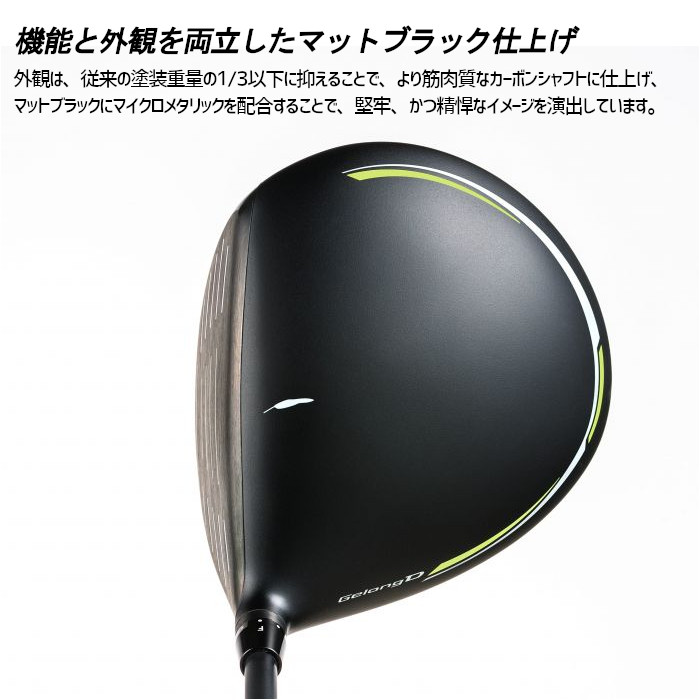 【軽い】ゲロンディー【ぶっ飛び】 350y飛ばすならゲロンディ！フォーティーンゲロンディDX-001LT