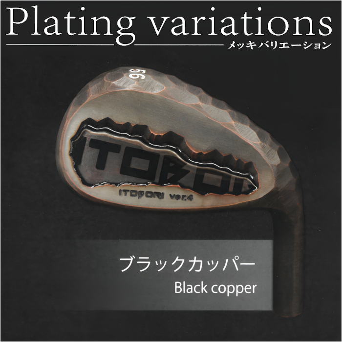 ITOBORI ストレートフラッシュ ウェッジ 56° WIZARD